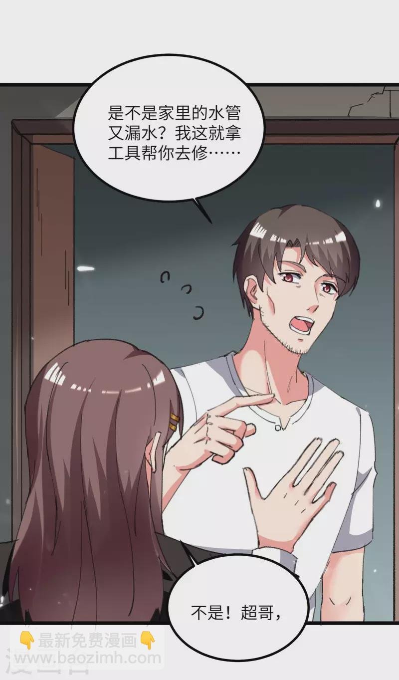 第214话 去王月家