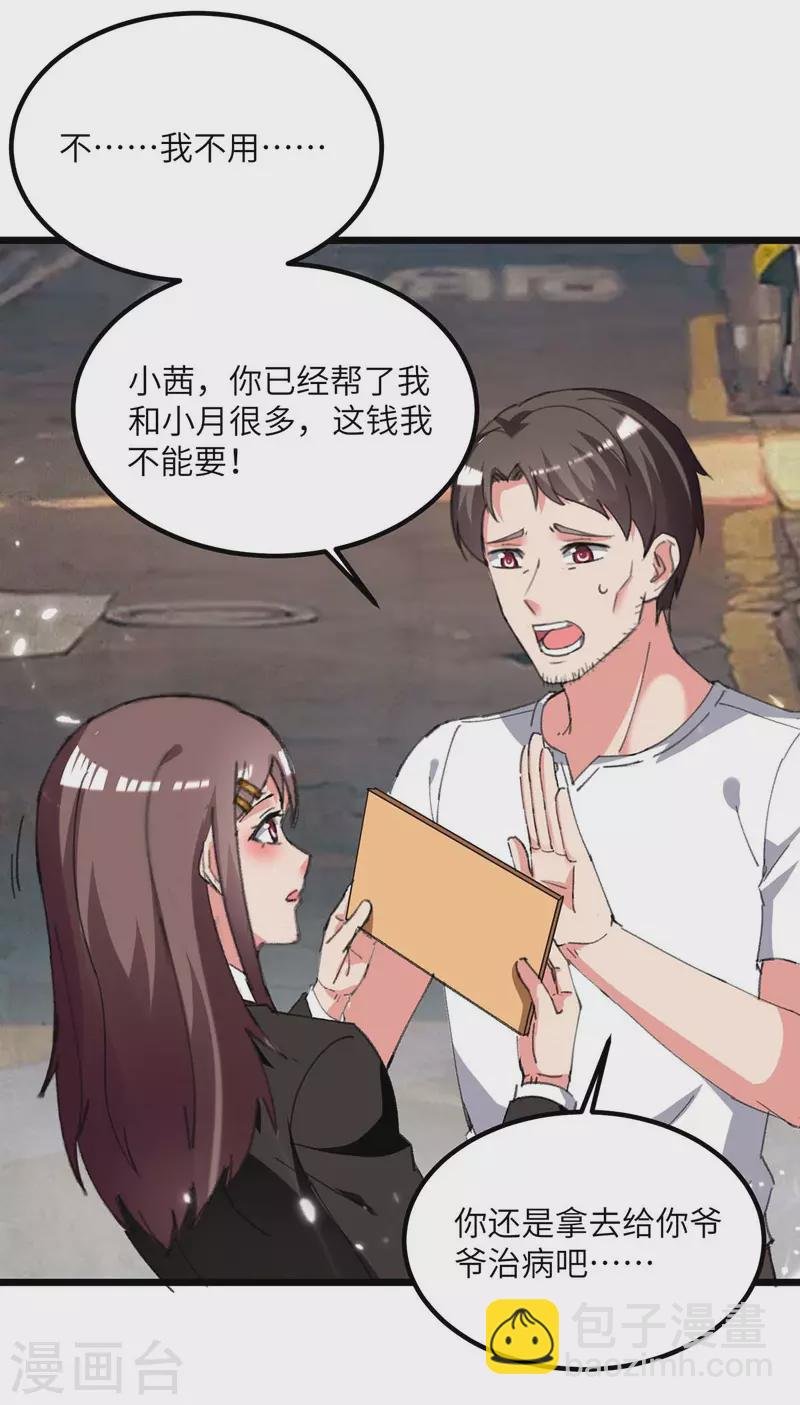 第214话 去王月家
