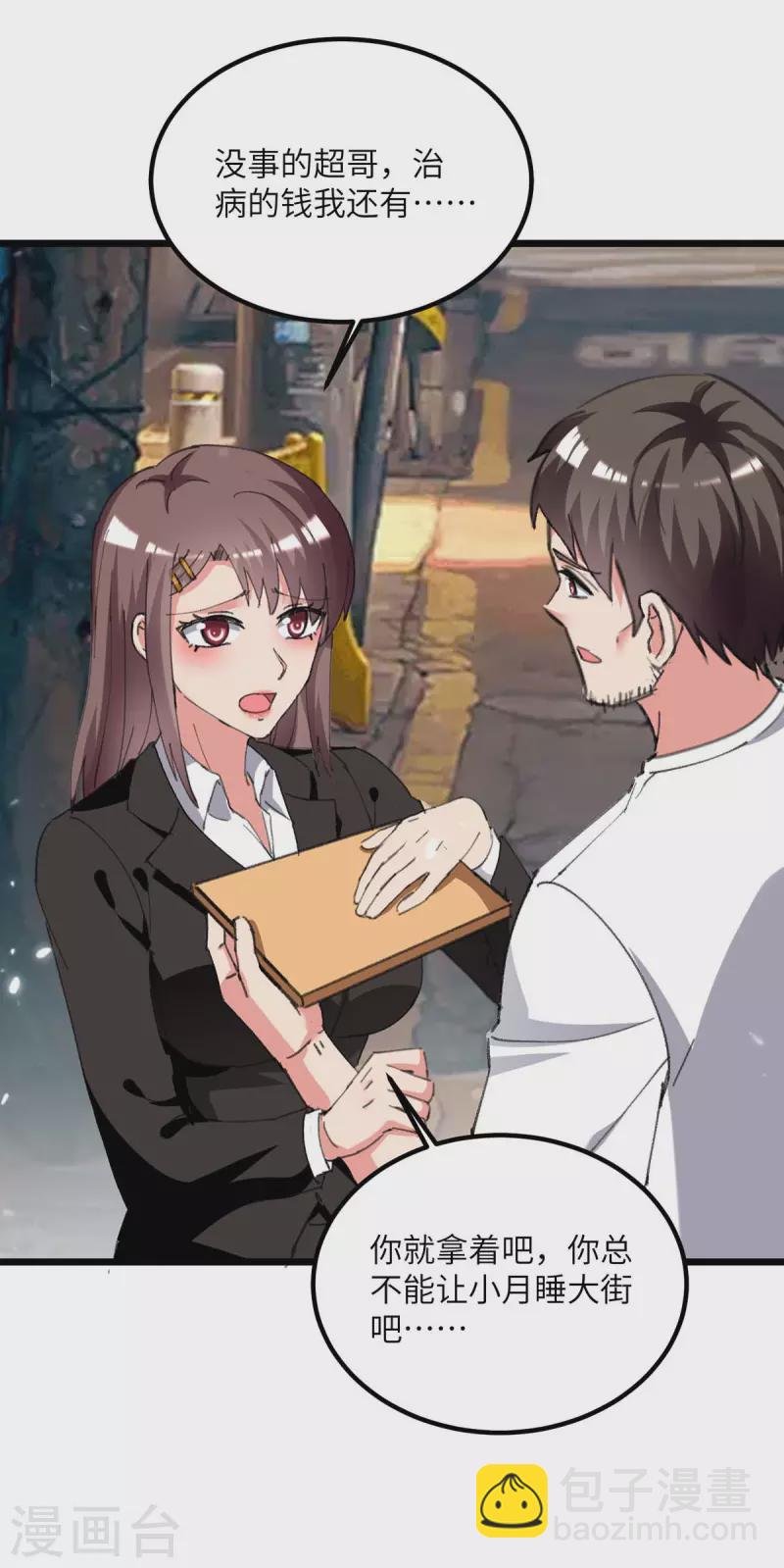 第214话 去王月家