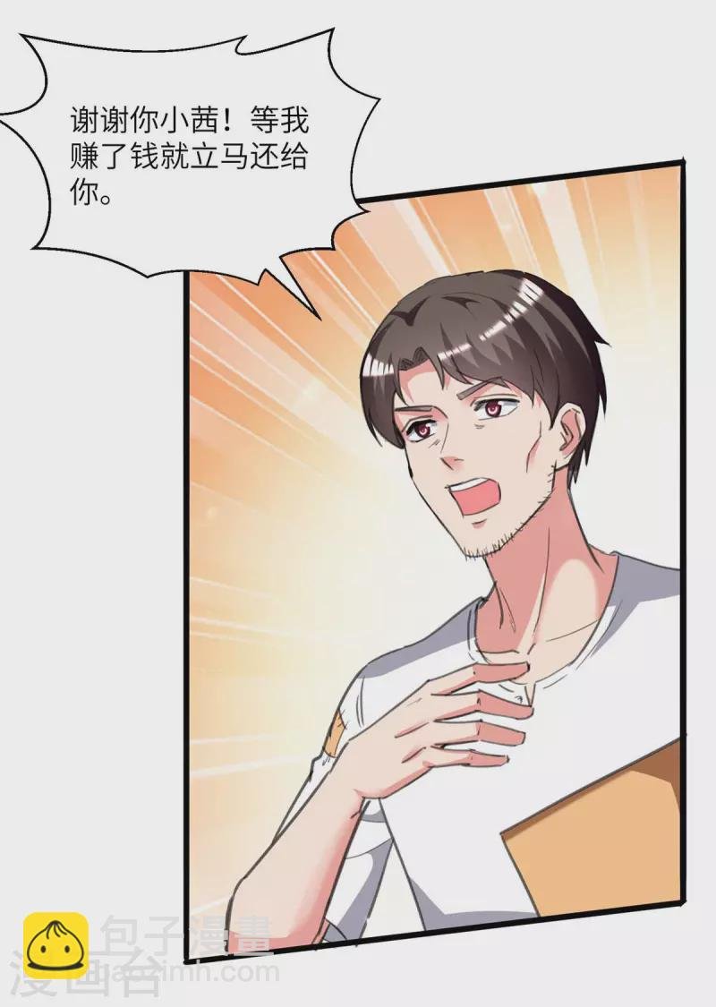 第214话 去王月家