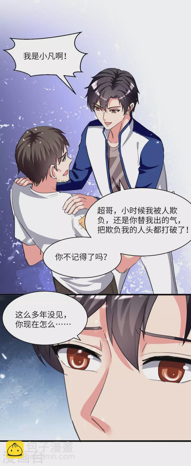 第214话 去王月家
