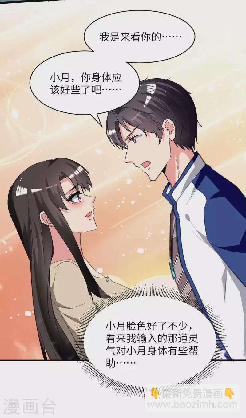 第214话 去王月家