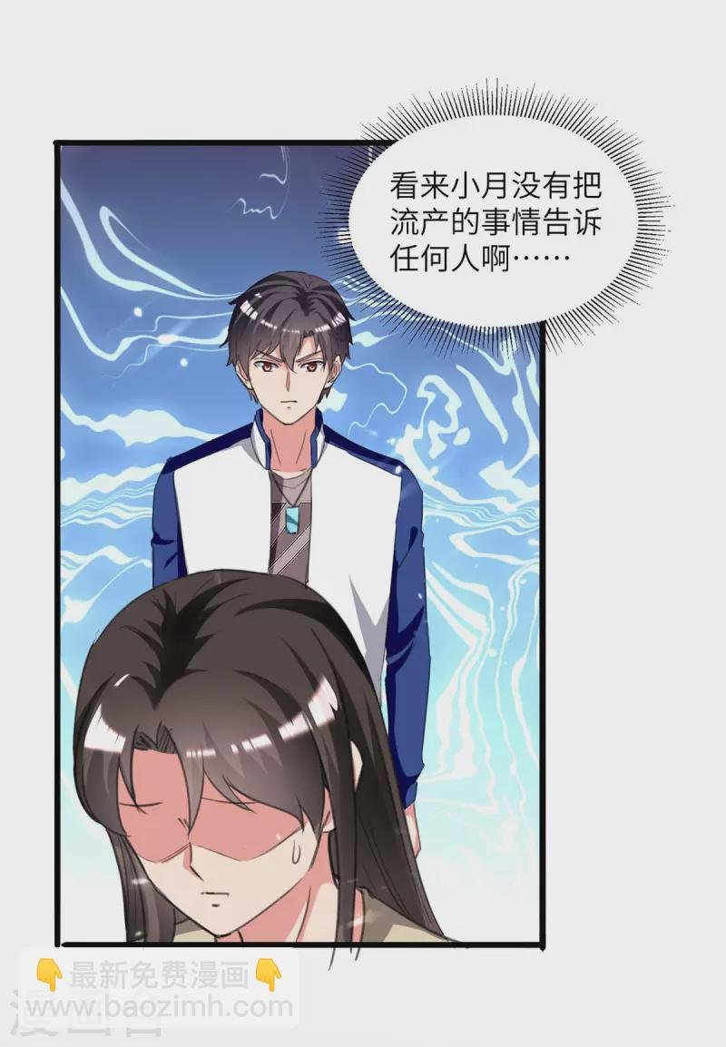 第214话 去王月家