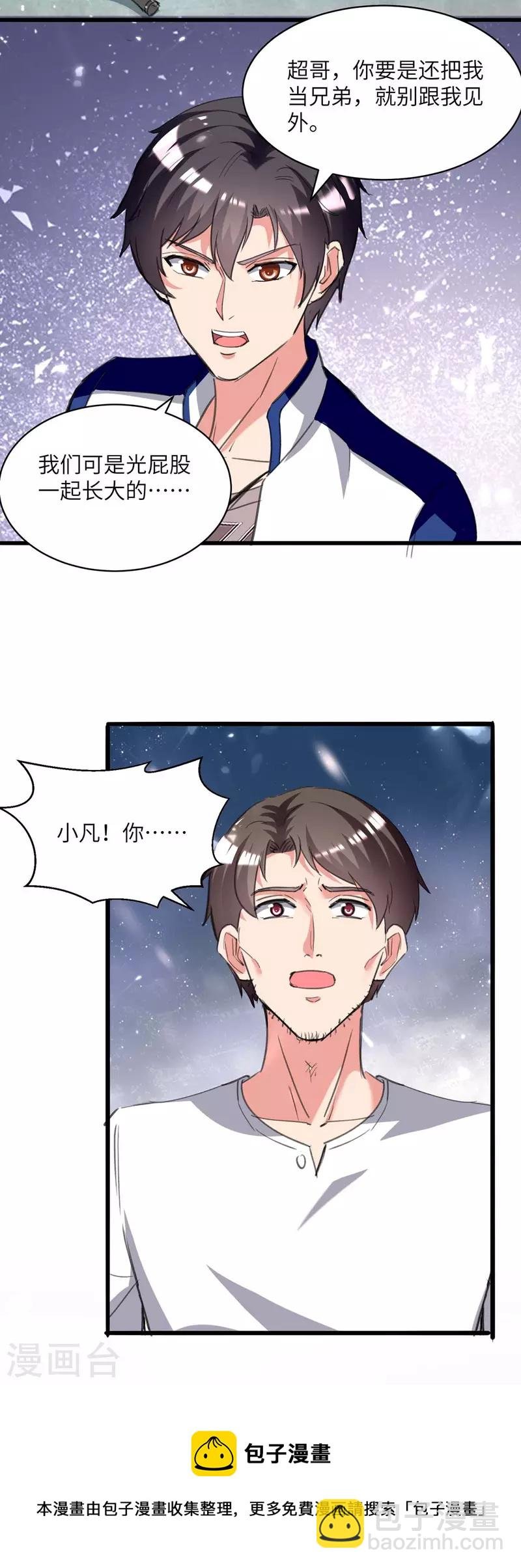 第214话 去王月家