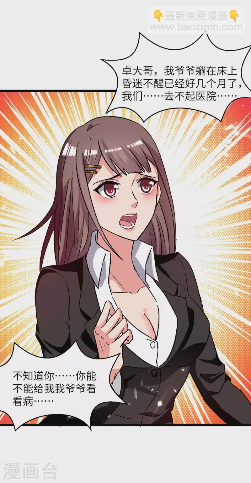 第218话 起死回生