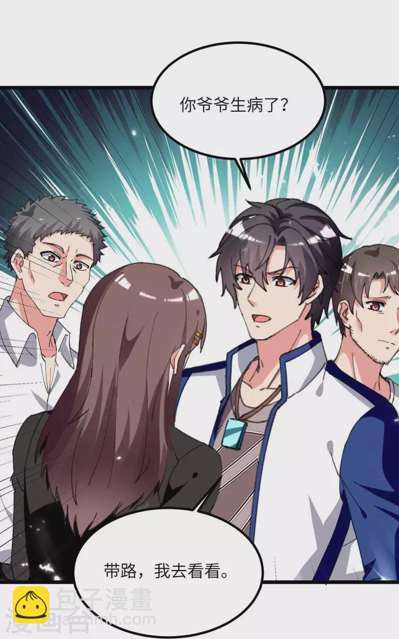 第218话 起死回生