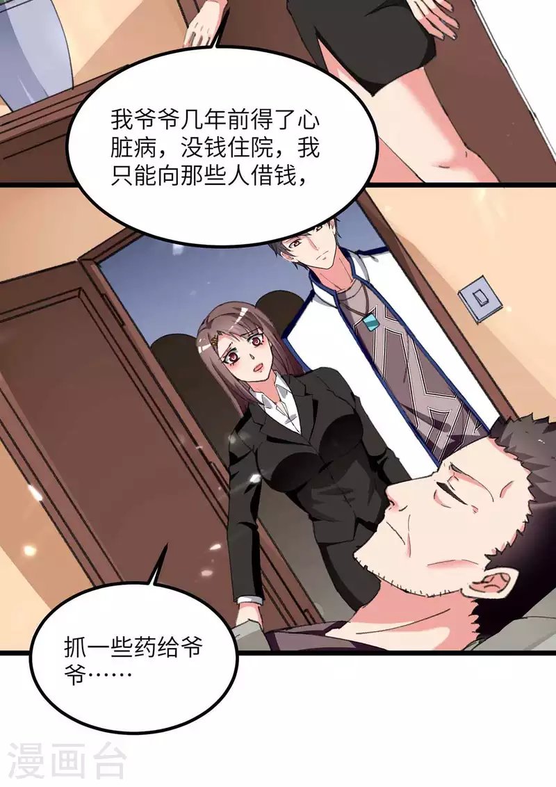 第218话 起死回生