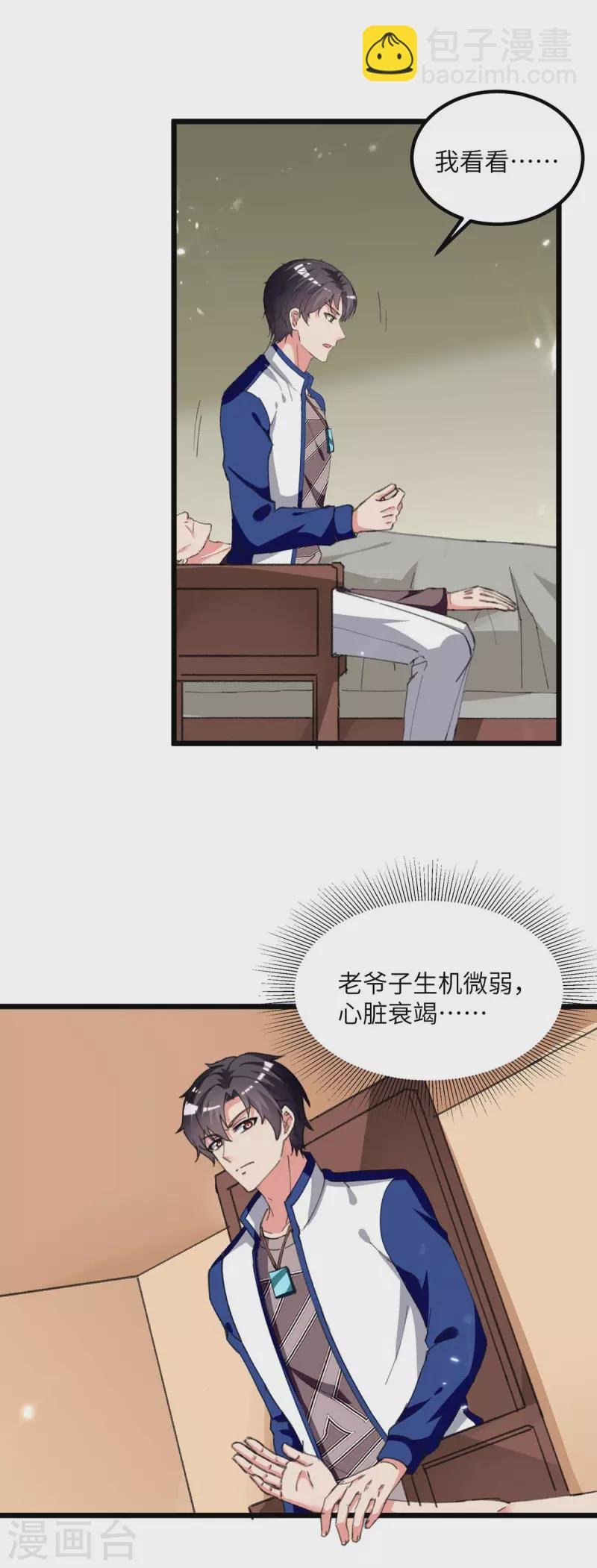 第218话 起死回生