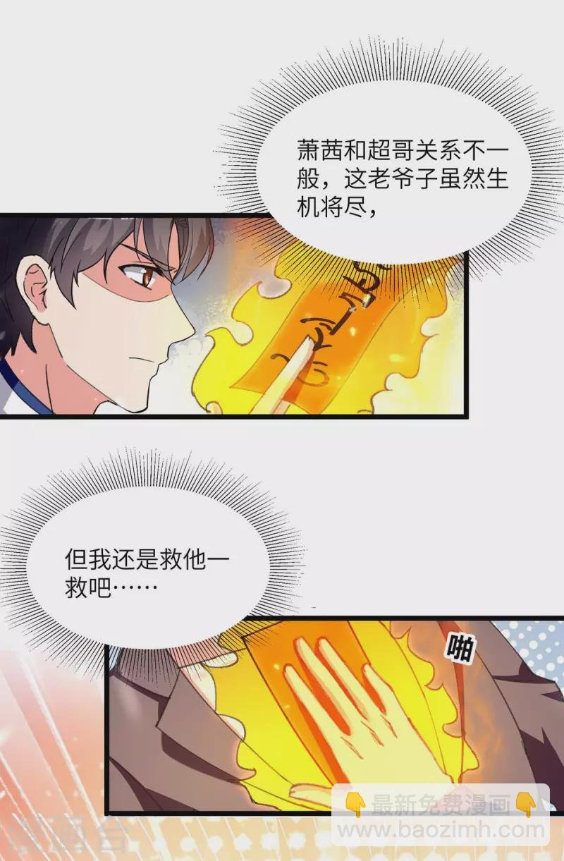 第218话 起死回生