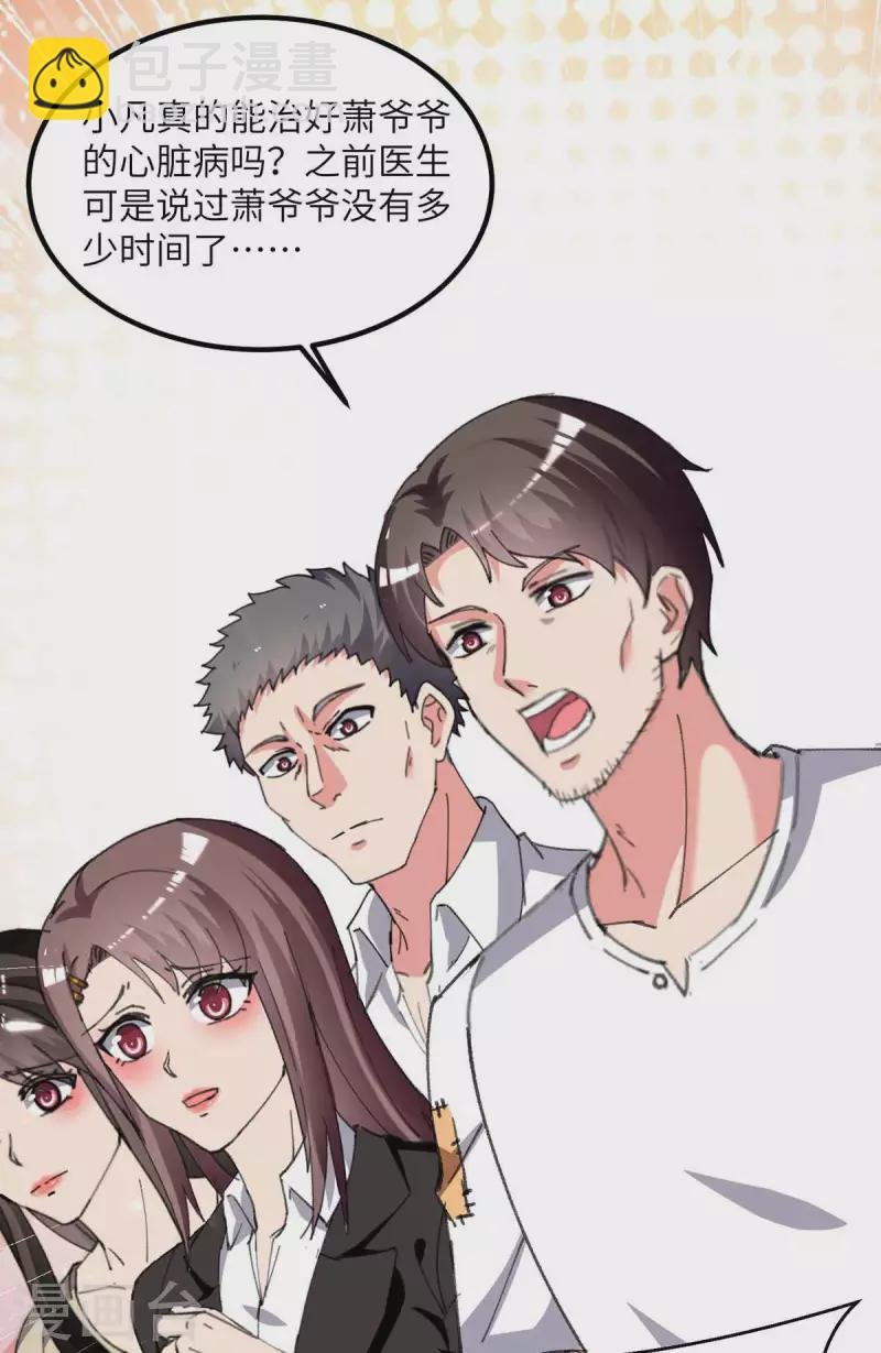 第218话 起死回生