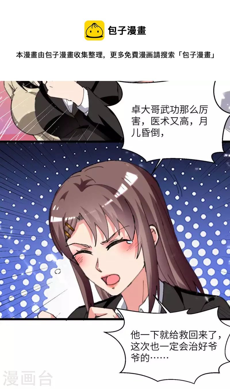 第218话 起死回生