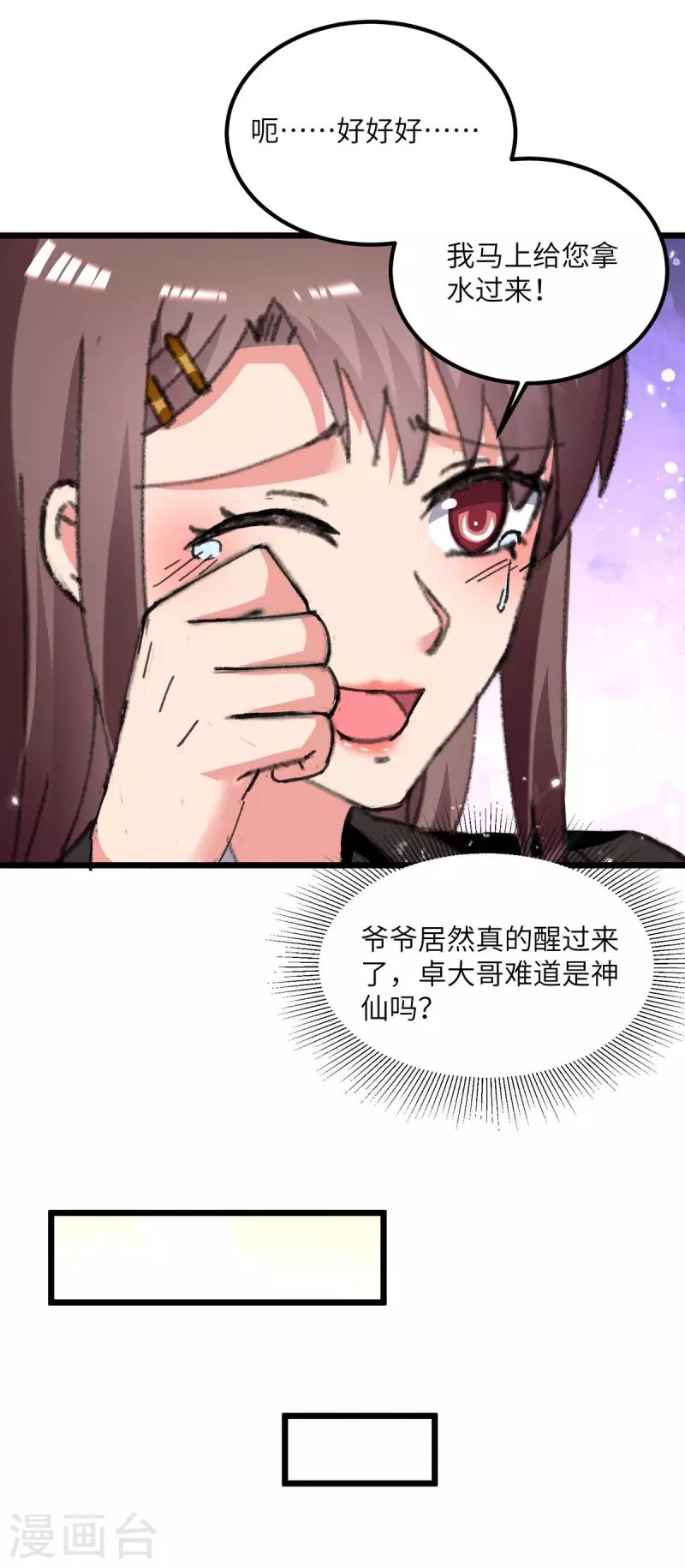 第218话 起死回生