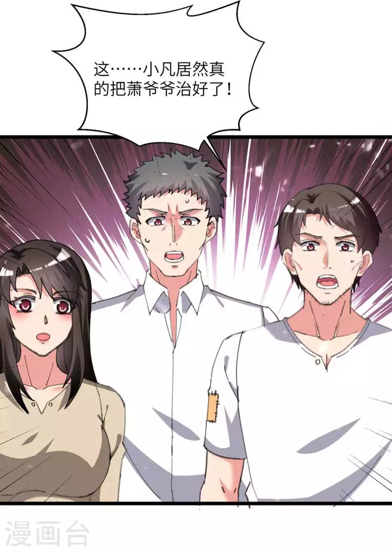 第218话 起死回生