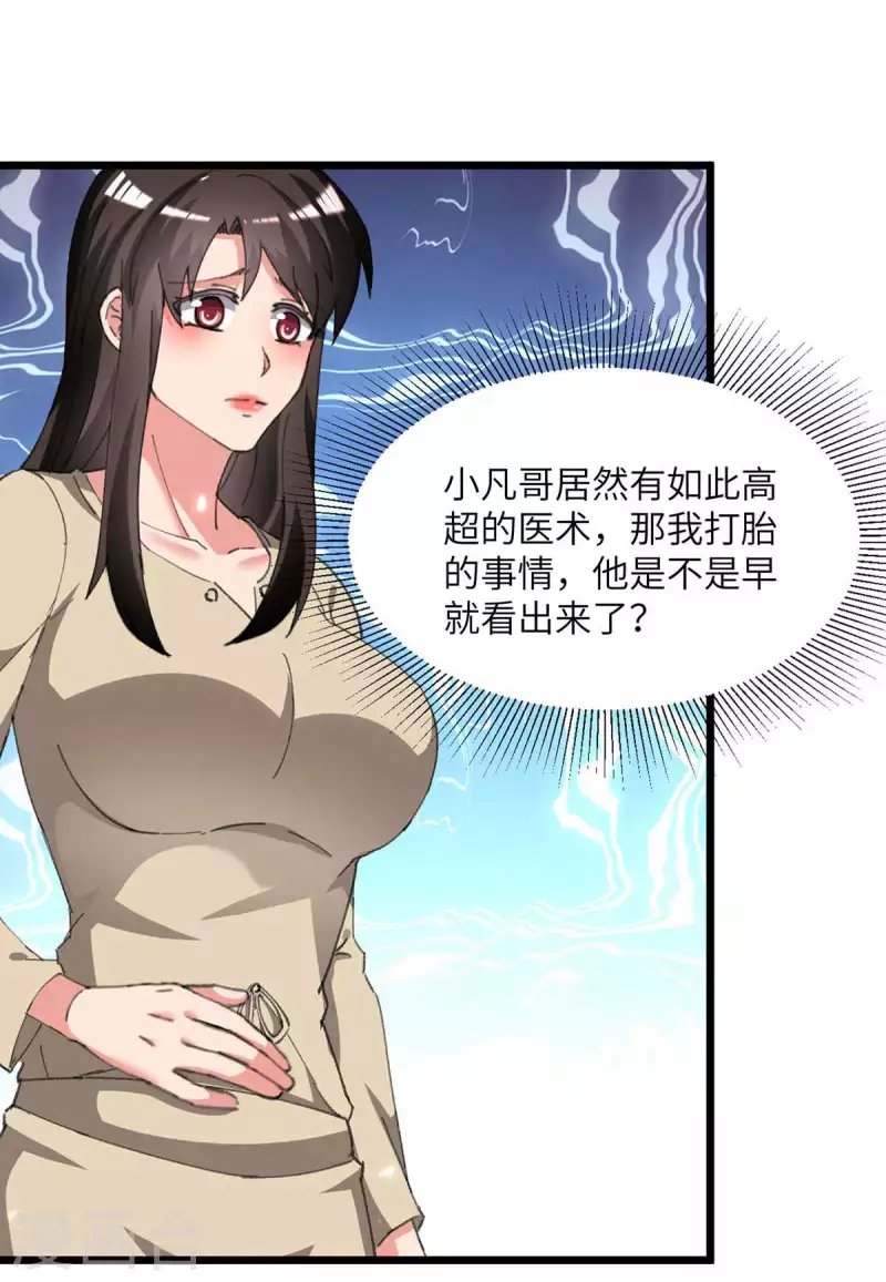 第218话 起死回生