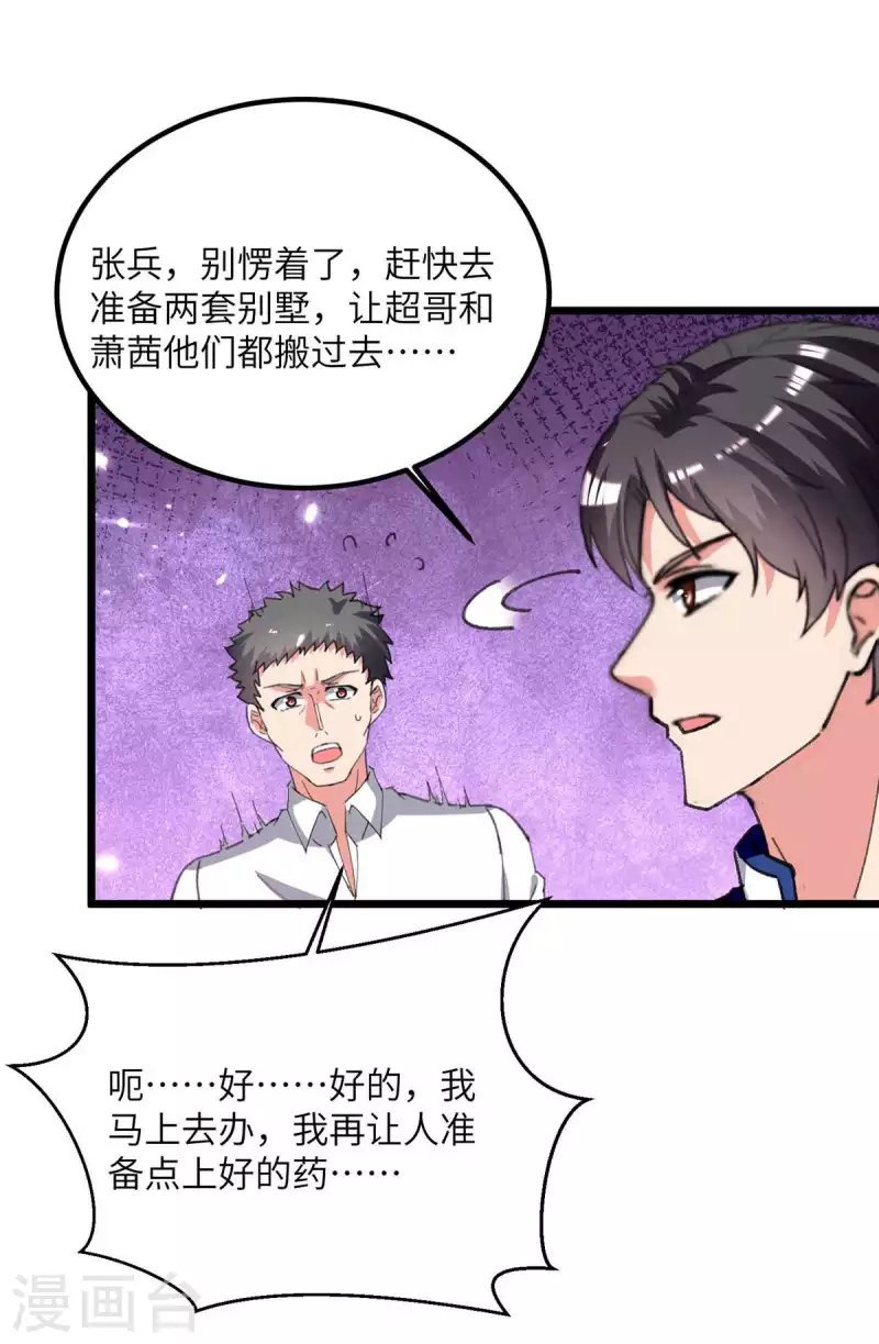 第218话 起死回生