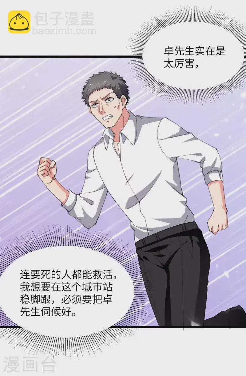 第218话 起死回生