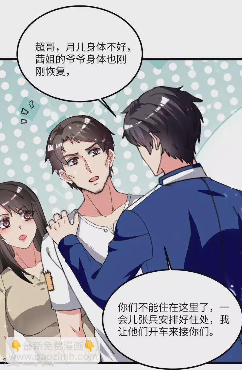 第218话 起死回生