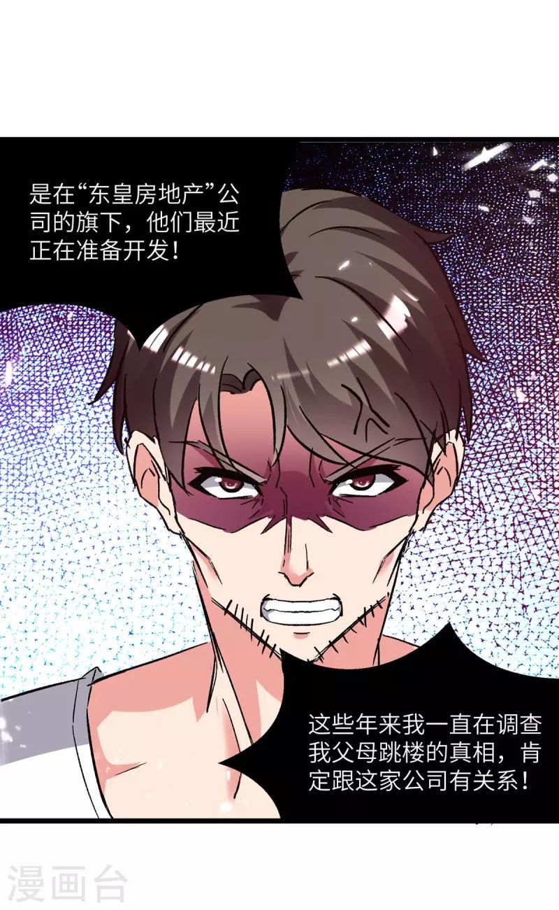 第219话 落魄往事