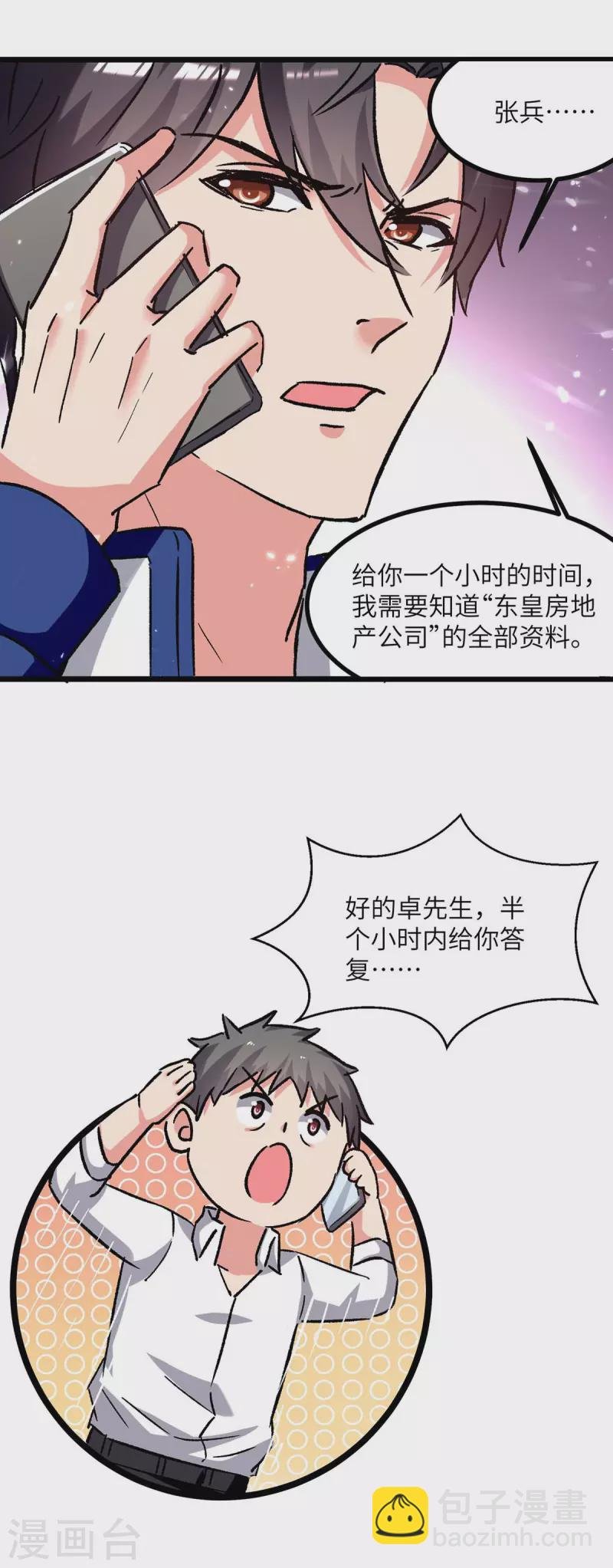 第219话 落魄往事