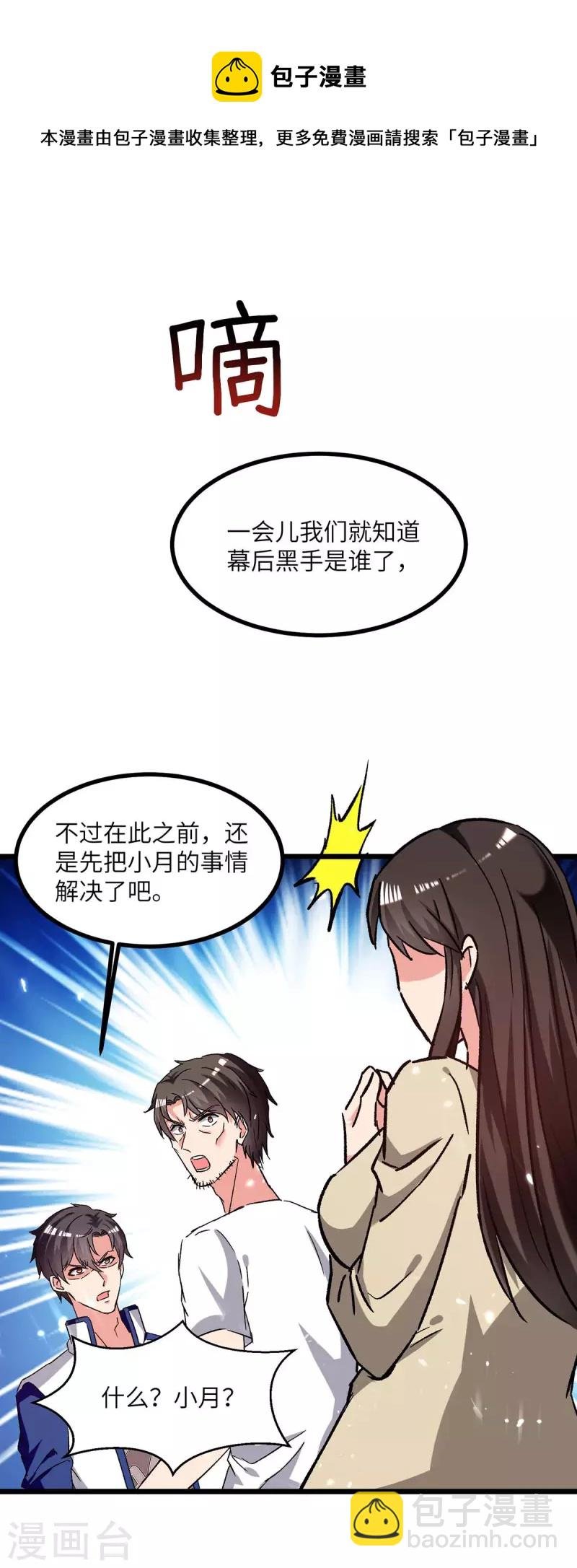 第219话 落魄往事