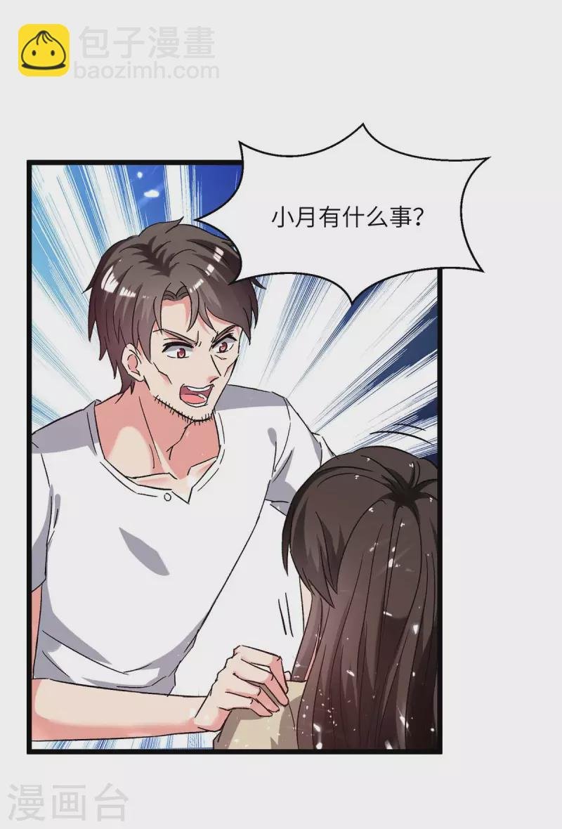 第219话 落魄往事