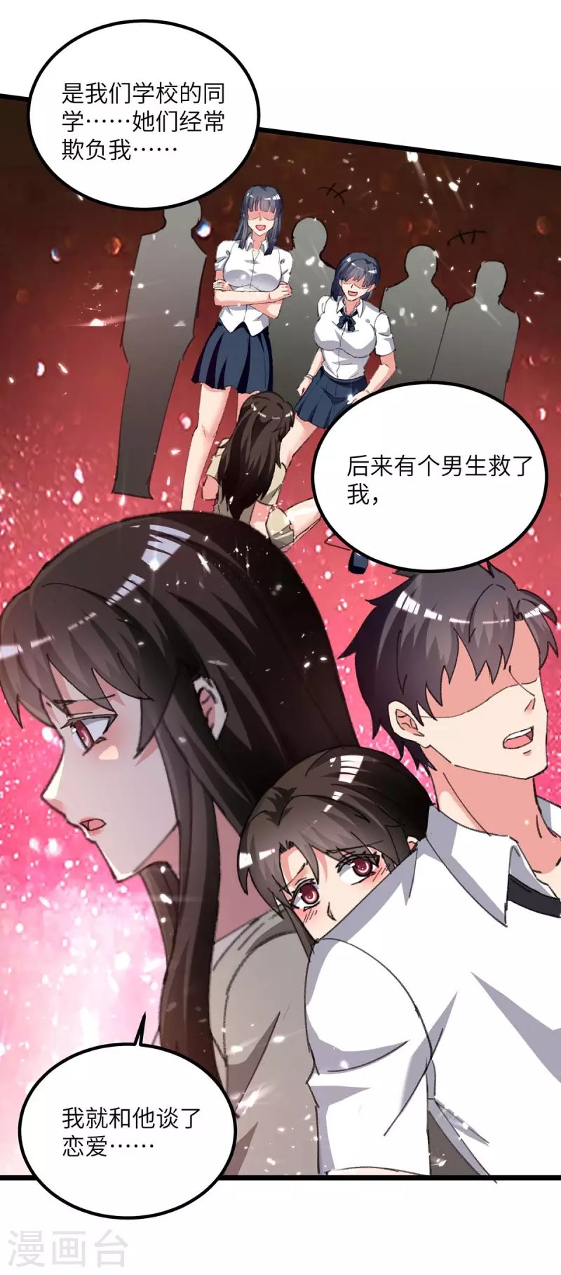 第219话 落魄往事