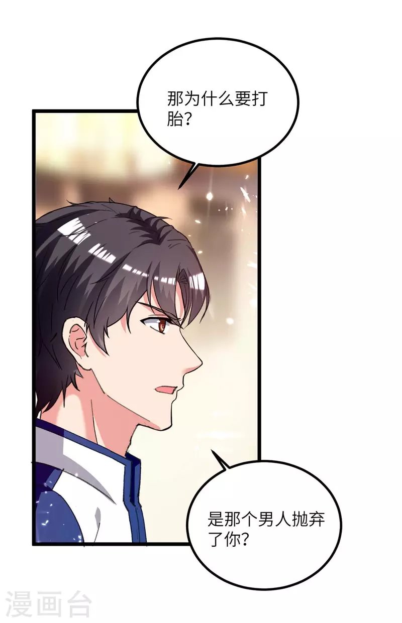 第219话 落魄往事