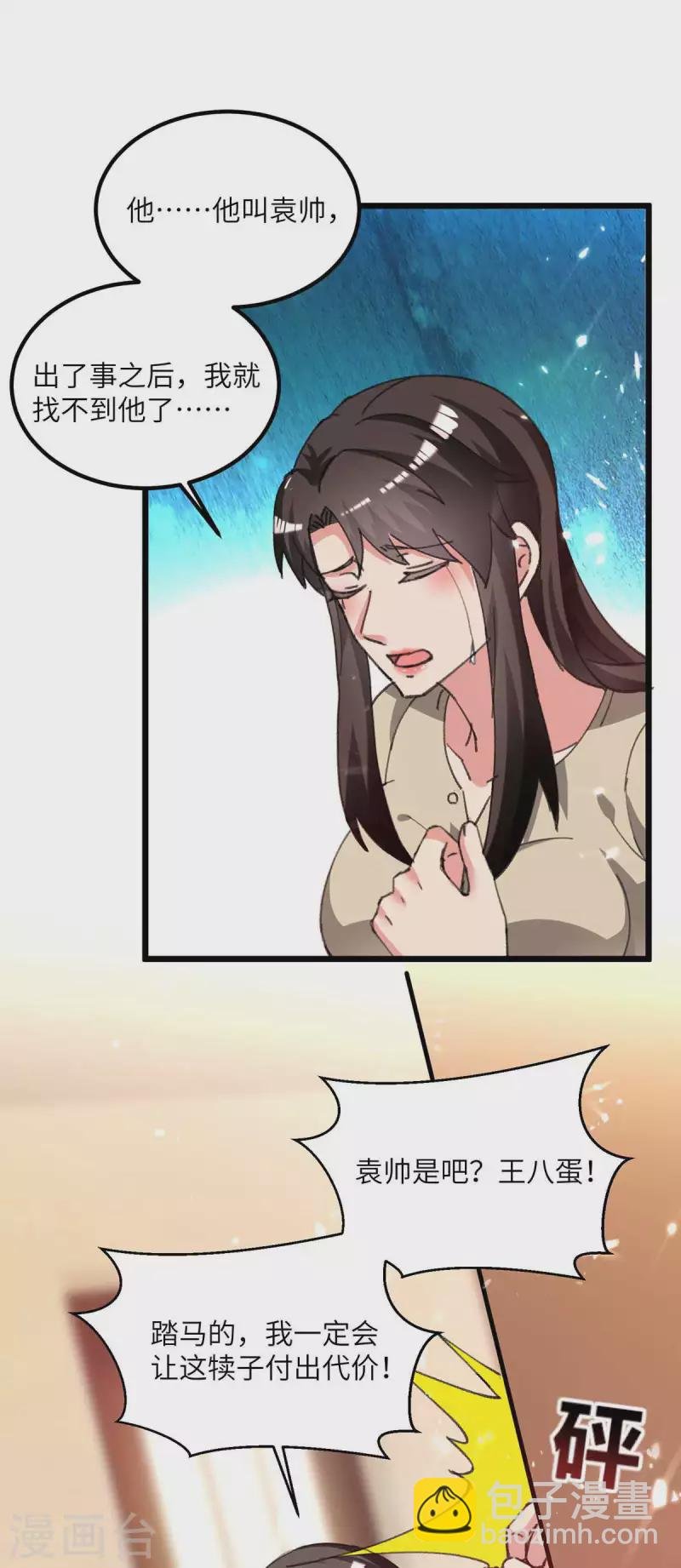 第219话 落魄往事