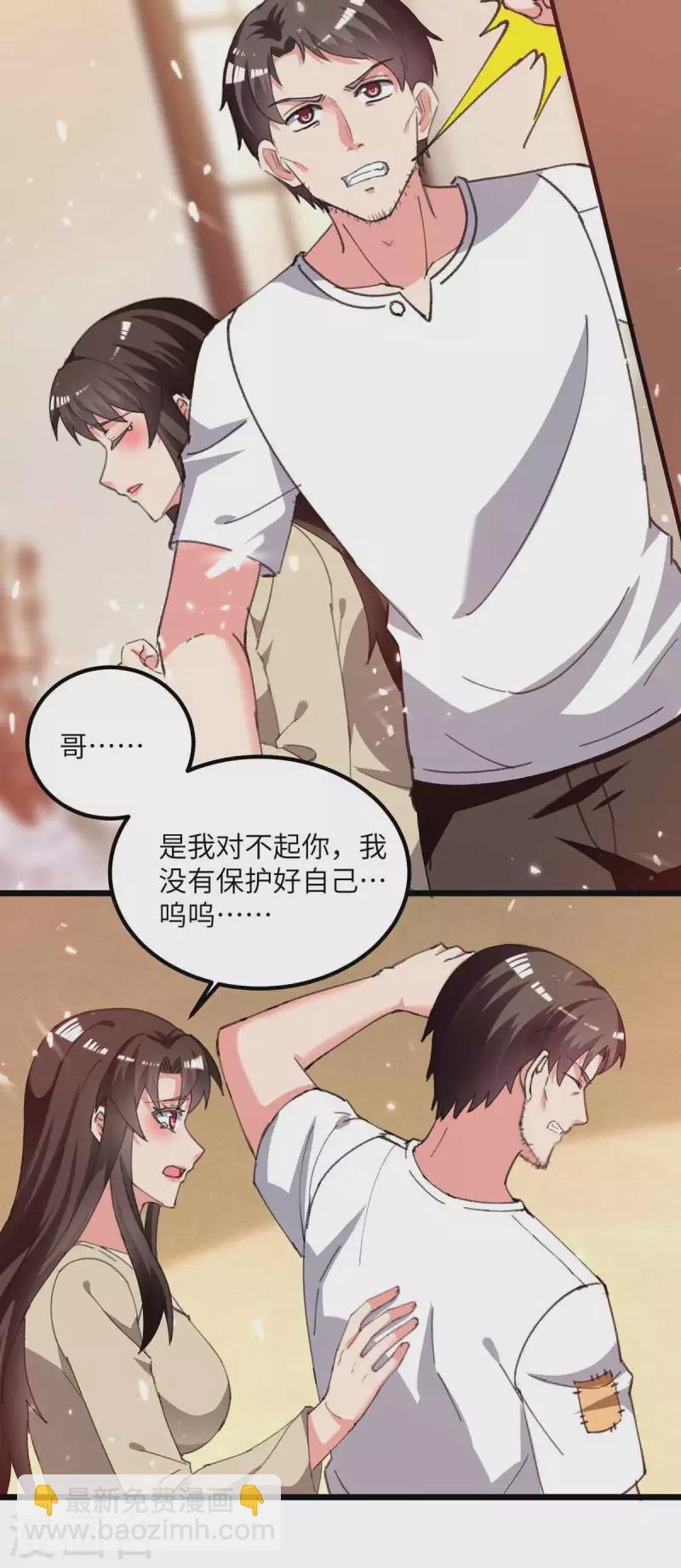 第219话 落魄往事