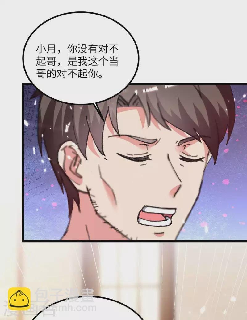 第219话 落魄往事