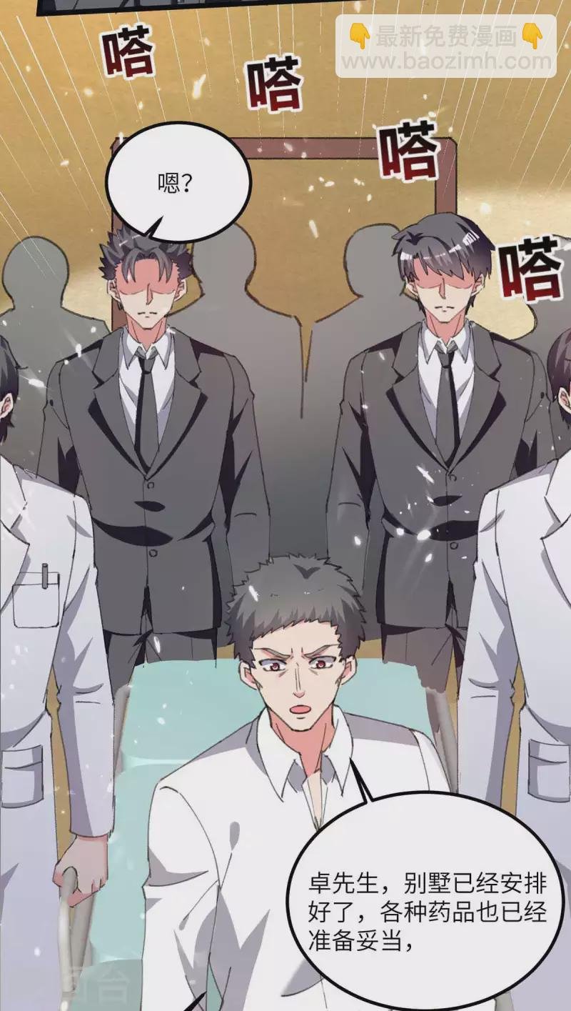 第219话 落魄往事