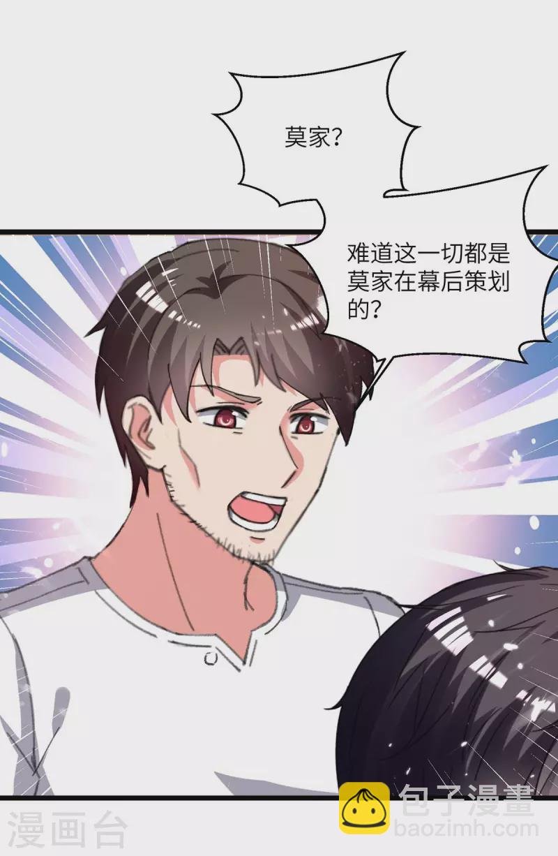 第219话 落魄往事