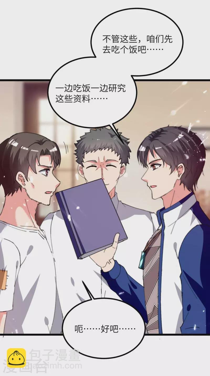 第219话 落魄往事