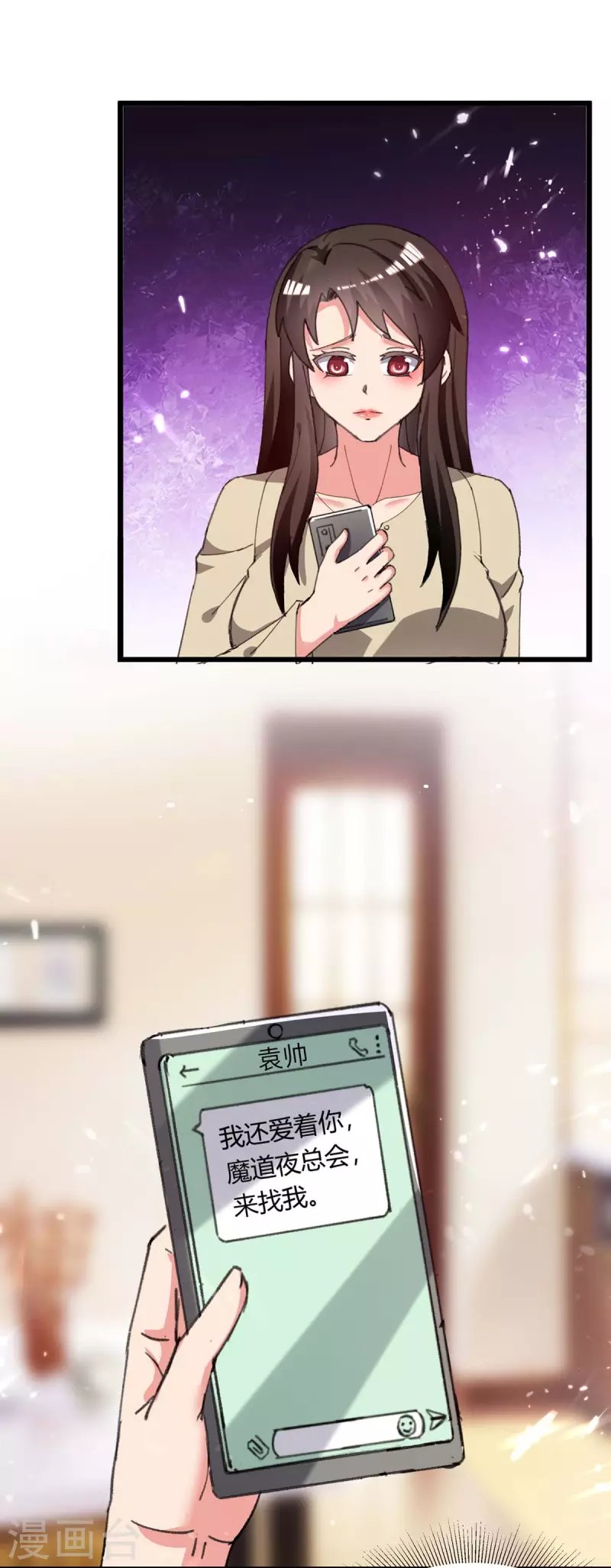 第219话 落魄往事