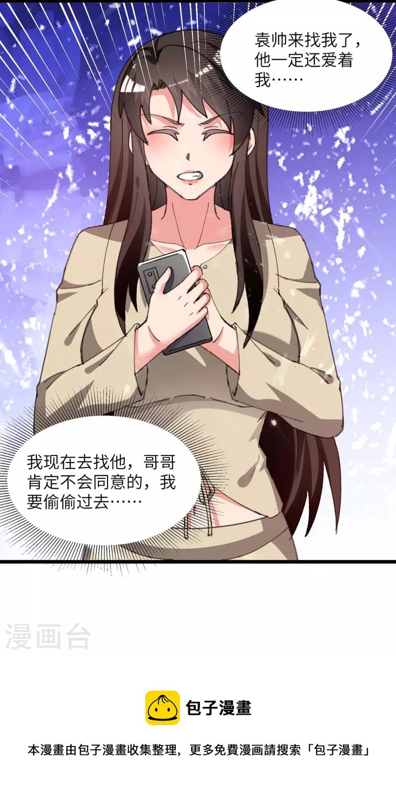 第219话 落魄往事