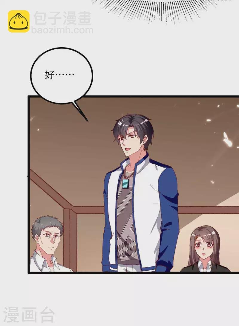 第220话 跟踪小月