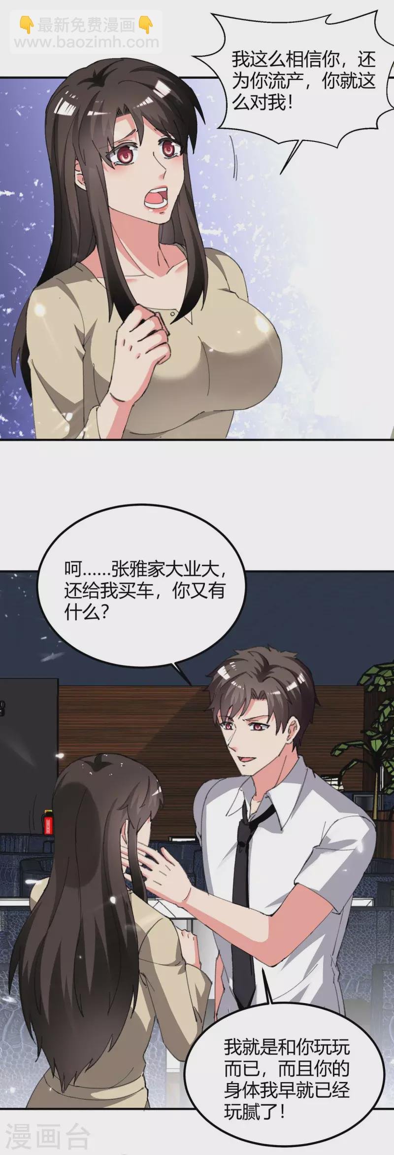 第221话 都给我住手