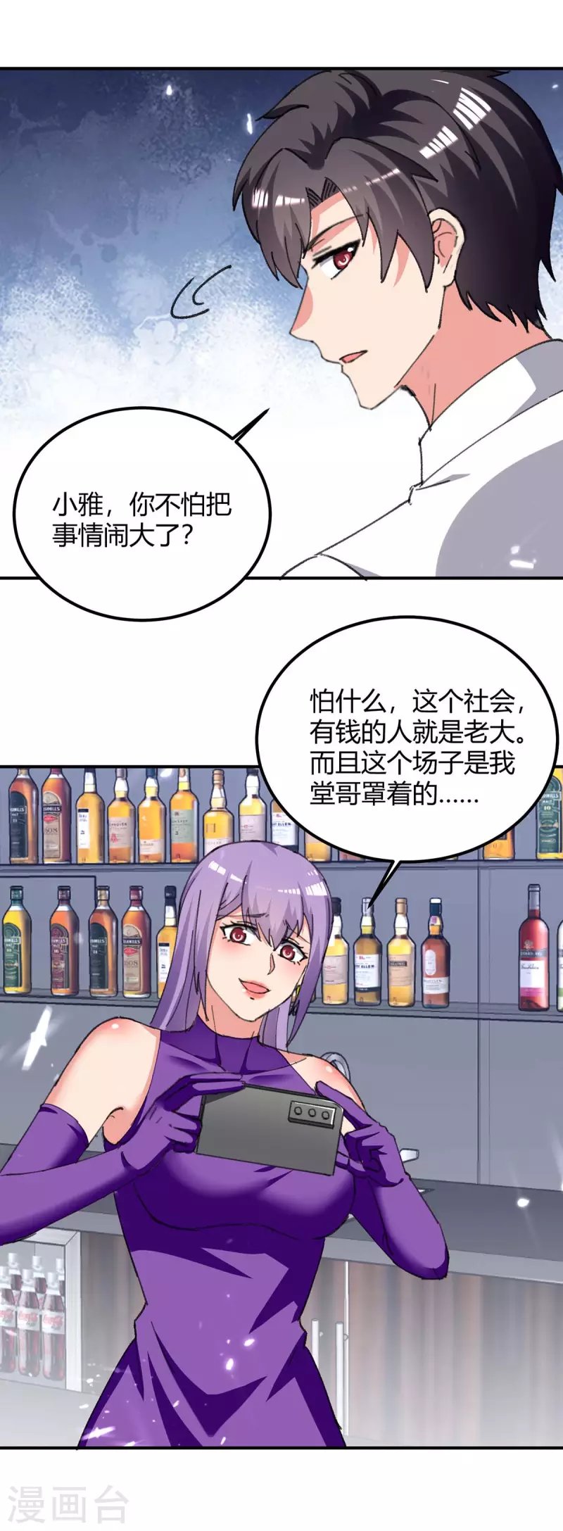 第221话 都给我住手