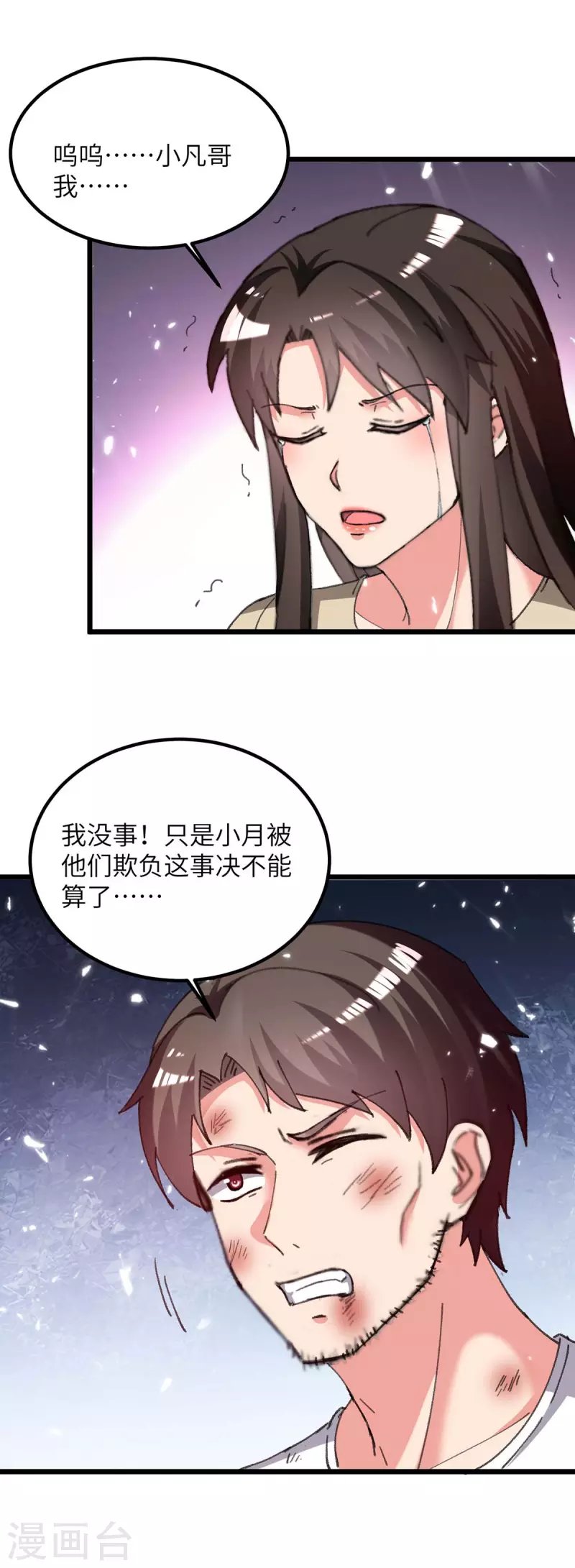 第222话 攀亲戚