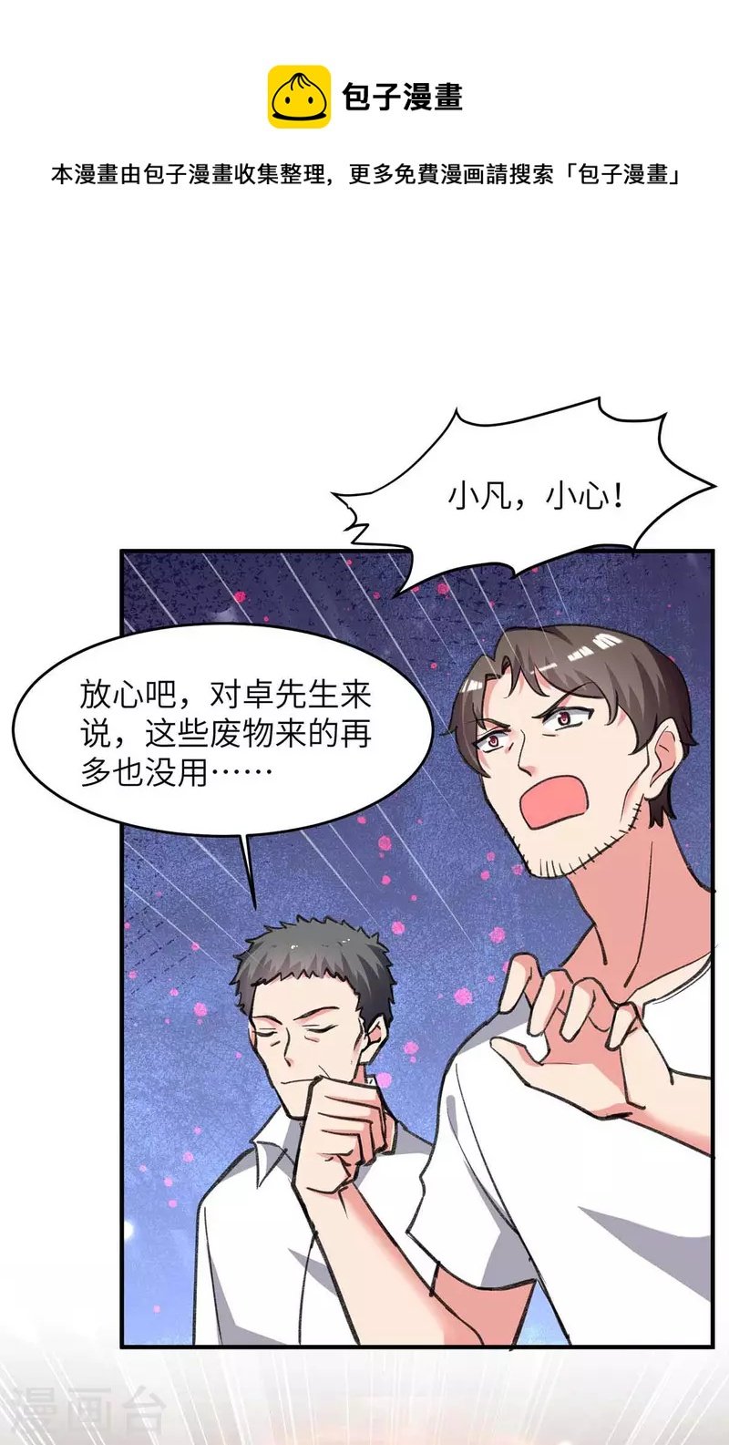 第226话 你们的力量一无是处
