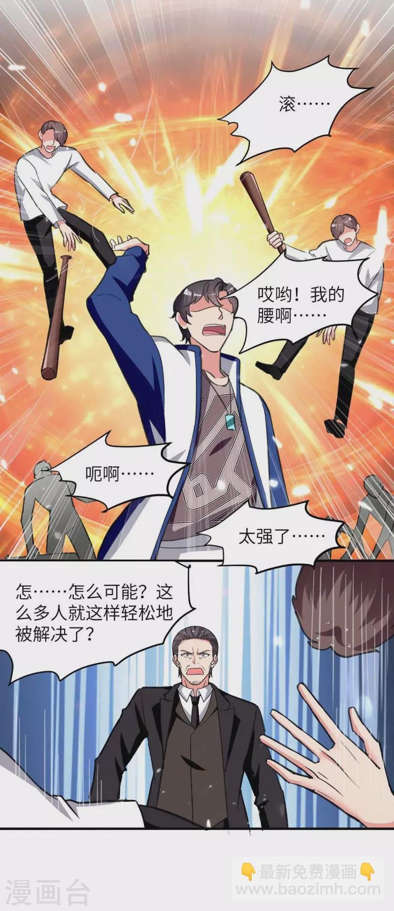第226话 你们的力量一无是处