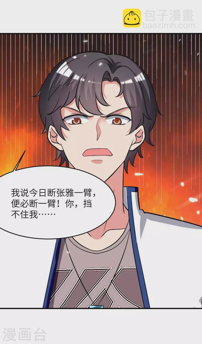 第226话 你们的力量一无是处