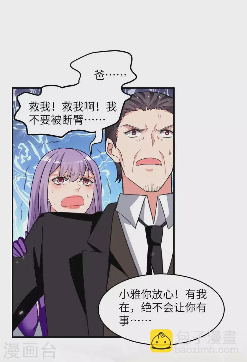 第226话 你们的力量一无是处
