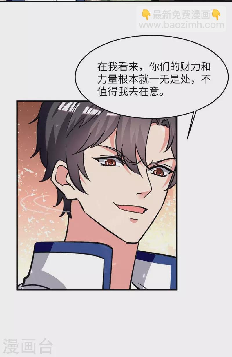 第226话 你们的力量一无是处