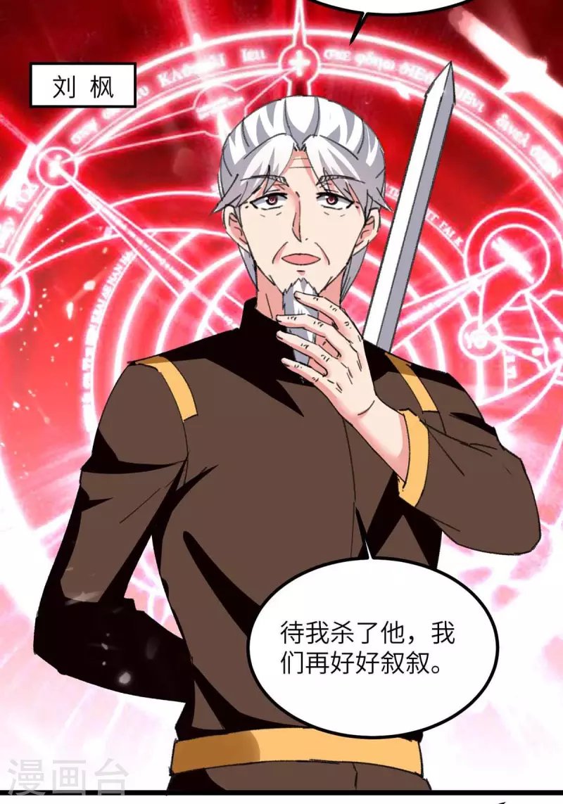 第226话 你们的力量一无是处