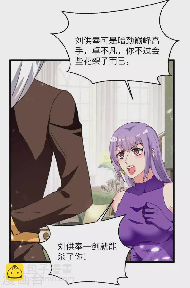 第226话 你们的力量一无是处