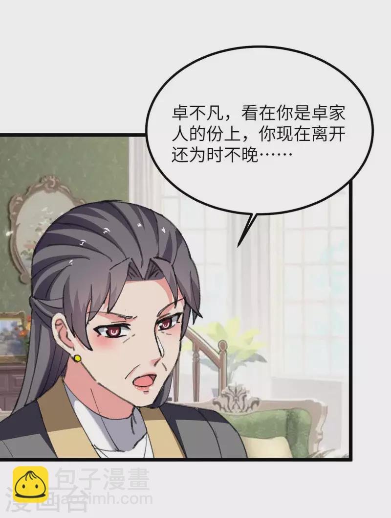 第226话 你们的力量一无是处