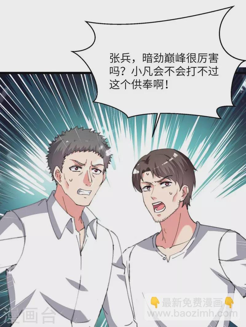 第226话 你们的力量一无是处