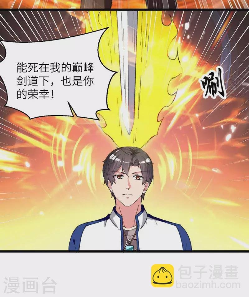 第226话 你们的力量一无是处