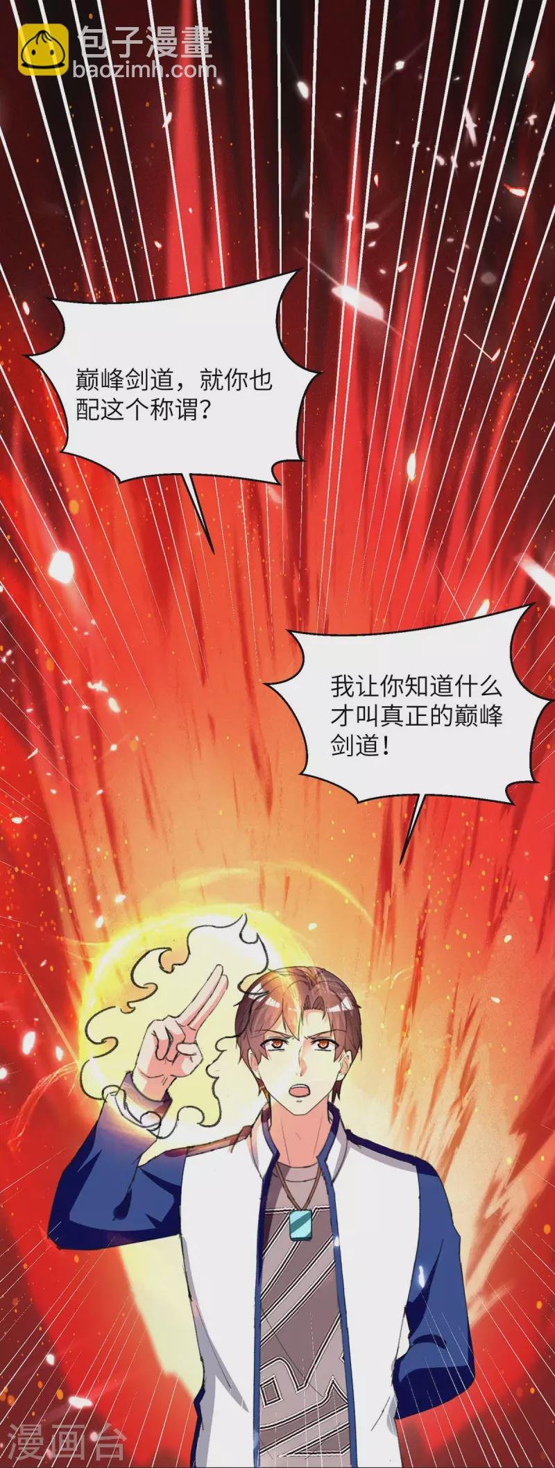 第226话 你们的力量一无是处